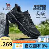 骆驼（CAMEL）登山鞋男户外徒步鞋造极2代夏季新款网面透气运动休闲鞋子男 G16S307041 黑色【夏季透网款】 男 44