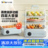 小熊（Bear）电蒸锅 电煮锅 蒸炖煮一体机 家用多层大容量蒸箱 早餐蒸馒头包子多功能 21.5L DZG-P20W7 