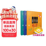 京东自营正版 孩子们的哈农+拜厄上下册视频版套装 全3册 扫码免费赠送示范音视频 孩子们的哈农拜厄套装大音符 上海音乐出版社