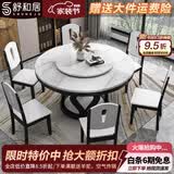 舒和居 餐桌 大理石餐桌圆形带转盘实木餐桌椅组合圆桌酒店饭店家用餐桌 黑色+木椅 1.5米 一桌六椅【带转盘】