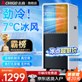 志高（CHIGO）移动空调单冷暖型 空调一体机免外机免排水免安装小空调可移动式空调厨房客厅出租房立式制冷空调 1.5匹冷暖双用-新品四季可用