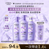 欧莱雅玻尿酸嘭嘭水光洗护套装500ml*3