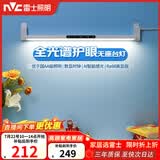 雷士（NVC）超大发光面全光谱护眼国AA学生儿童学习宿舍书桌无座阅读壁挂台灯