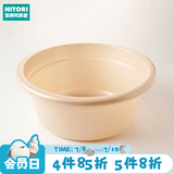 NITORI宜得利家居 家用洗脸洗脚大中小号洗衣服盆子简约脸盆  米色 33cm