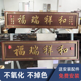 天官赐福大门牌匾门楼定制农村自建房别墅中式不锈钢仿古门头匾额 链接所有价格均为定金价