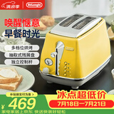 德龙（Delonghi）面包机 家用吐司机烤面包机 复古小型面包片加热早餐多士炉 CTOC2003.Y 波西塔诺黄 礼物