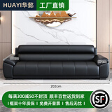 华懿办公沙发现代简约办公室沙发会客商务接待真皮大黑牛沙发茶几组合 三人位（猫爪皮乳胶）