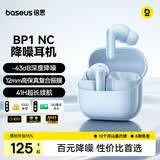 倍思BP1 NC 入耳式真无线蓝牙耳机 深度降噪超长续航自定义触控 适用于苹果17华为vivo手机 礼物