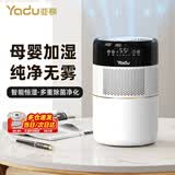亚都（YADU）无雾加湿器大容量卧室孕妇婴儿家用办公室桌面上加水冷蒸发台式UV-C除菌智能恒湿大雾量空气增湿机 智能杀菌款