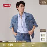 Levi's李维斯情侣同款美式经典复古休闲时尚潮牌修身牛仔夹克外套 浅蓝色 L