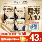 护舒宝【内裤般舒适】无痕奢柔安睡裤M-L码12条安心裤功夫女足合作品牌