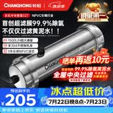 长虹（CHANGHONG）全屋净水器TOP1 管道中央家用 除氯黄泥水克星 前置过滤器农村井水自来水商用入户水塔 厨下净水机