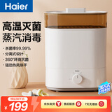 海尔（Haier）奶瓶消毒器消毒柜带烘干二合一婴儿宝宝多功能蒸汽消毒烘干一体机