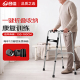 合佳助行器辅助行走助步器助力康复辅助老人手扶架辅助起身可折叠zx-2