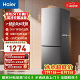 海尔（Haier）冰箱241升两门变温风冷无霜家用租房节能电冰箱一级能效双变频黑金净化BCD-241WGHC2E7BK