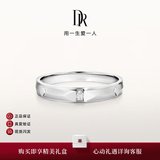 DR【七夕礼物】情侣对戒K金天然钻石戒指订结婚纪念日男女爱之所向 单男戒-铂金现货
