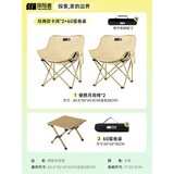 探险者（TAN XIAN ZHE）户外折叠椅露营椅子月亮椅便携折叠桌椅高靠背躺椅小凳子钓鱼椅 【双人套装】经典款卡其*2+60蛋卷桌