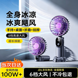 科沃手持小风扇折叠迷你便捷支架usb风扇桌面大风力挂脖式户外学生宿舍办公室充电随身小电扇超长续航