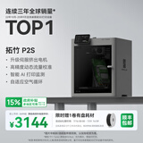拓竹P2S 3D打印机器大尺寸儿童FDM家用桌面打印机高精度高速AI监测外吸气冷却烘干 P2S 单机【大陆版】