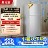 志高（CHIGO）双门冰箱118升两门宿舍租房小户型家用冷藏冷冻小冰箱节能BCD-118A158JD银色 以旧换新