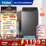 海尔（Haier）波轮洗衣机12KG大容量 直驱变频  国家补贴京东自营XQB120-BZ2KJ1