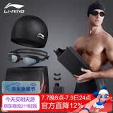 李宁（LI-NING）泳裤泳镜泳帽泳包套装时尚男士泳衣游泳装备333 黑L近视款500度