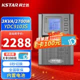 科士达（KSTAR）YDC9103S UPS不间断电源 3000VA/2700W 标机3K在线式服务器机房办公断电延时稳压备用