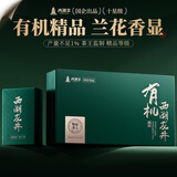 西湖景西湖龙井绿茶叶礼盒装2026新茶明前礼品高端教师节礼物送老师150g