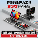 toposh2026新款8英寸迷你触屏折叠笔记本电脑平板pc二合一mini办公本小尺寸商务掌上口袋电脑便携式手提 12GB DDR5运行内存+2TB硬盘+压感笔
