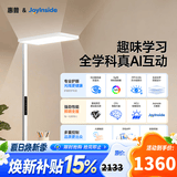 惠普京东自研joyinside护眼大路灯AI学习落地台灯近视防控智能语音