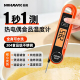 暗鹰食品温度计接触式测温仪高精度探针式水温计厨房油温计婴儿奶温计