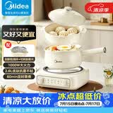 美的（Midea）电煮锅 电热锅 小电锅 泡面锅 电火锅 分体式可拆洗 2.6L学生宿舍多功能锅 XZC2061【防溅环款】