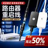 伯惠达路由器自动重启线家用光猫WiFi电源24小时定时断电网络控制器 72小时【黑色】 12v