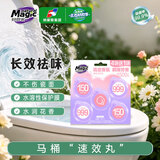 妙管家（Magic natural） 38g*5块 香氛洁厕宝 水润花香 长效祛味 含杀菌剂成分 无磷配方