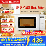 美的（Midea）变频800W大火力小清新微波炉  磨砂面板 家用小型20L容量 简单操作PM2002 纯白