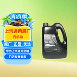 AC德科（ACDelco）原厂机油 雪佛兰 0W-20机油 4L 全合成 京东养车 迈锐宝探界者