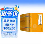 名家诗词（双色套装全九册）仓央嘉措+楚辞+杜甫诗集+花间集+乐府诗集+李太白+纳兰词+人间词话+苏东坡词集