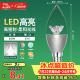 佛山照明尖泡led灯泡烛形尖泡水晶灯泡小螺口E14银色6.5W白光