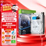 希捷（SEAGATE）监控硬盘2TB 256MB  SATA 垂直 机械 CMR 希捷酷鹰SkyHawk ST2000VX016
