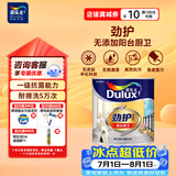 多乐士（Dulux）乳胶漆劲护无添加阳台厨房卫生间小桶墙面漆油漆涂料A8137白色1L