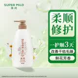 惠润（SUPER MiLD）柔净护发素(鲜花芳香型)600mL柔顺修护发丝新包装