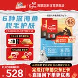 Orijen渴望狗粮 六种鱼 成犬幼犬全价鱼肉美毛进口犬粮2kg*2效期27/1
