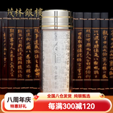 茂林銀樓银杯子999足银内胆水杯 云南雪花银保温保健杯男女士商务送礼佳品 百福具臻银杯
