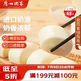 广州酒家牛奶馒头600g*2袋 48个 儿童早餐生鲜奶香馒头食品速食速冻辅食