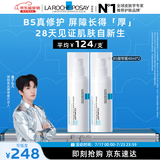 理肤泉【黄子弘凡同款】B5绷带霜40ml*2支装修护保湿面霜生日礼物