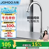 九牧（JOMOO）厨房水龙头 水槽洗菜盆单冷水龙头黄铜主体水龙头77020-182/1C-1