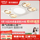 欧普照明（OPPLE） 多功能浴霸灯暖三合一卫生间嵌入式集成吊顶普通吊顶家用灯暖 【集成吊顶-F05】升级款灯暖