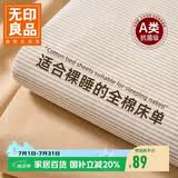 无印良品可水洗全棉床单单件 纯棉双人被单床罩床盖200x230cm1.5/1.8米床