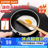 苏泊尔（SUPOR）厨房平底锅不粘锅厨房家用煎锅小蛋饺锅千层饼蛋糕皮煎饼燃气专用 PJ18Q1 淡黄色 18cm