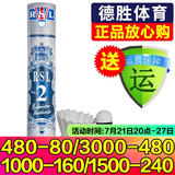 亚狮龙（RSL） 羽毛球 耐打稳定 比赛训练用球12只装/桶 RSL2号 1筒 77速